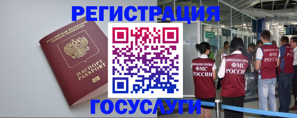 прописка для военкомата в Аркадаке