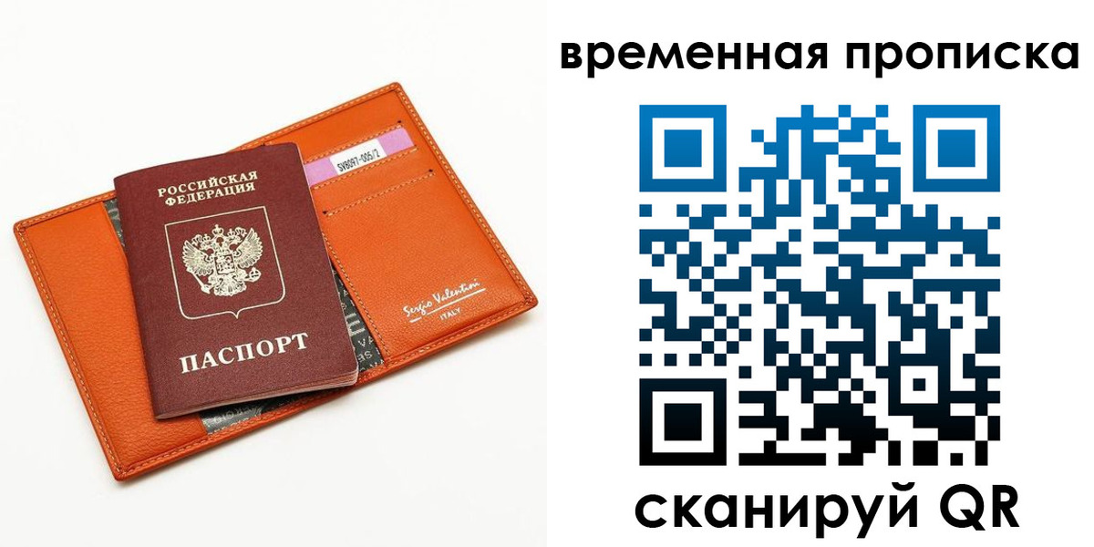 временная регистрация адрес в Аркадаке