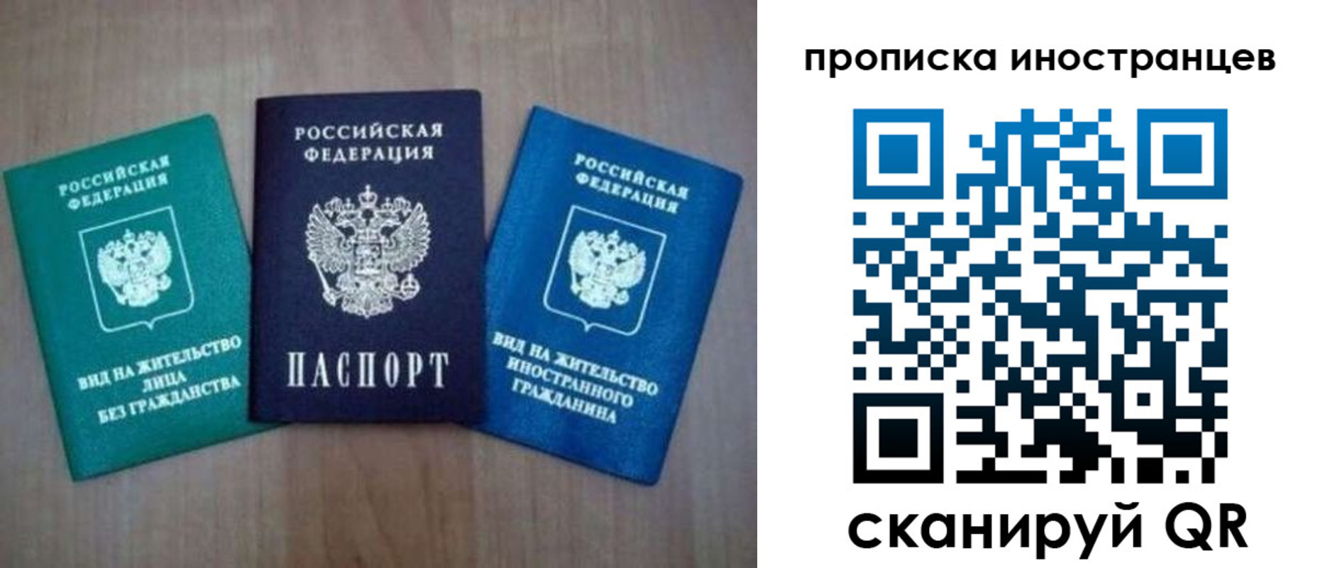 прописка поиск в Аркадаке