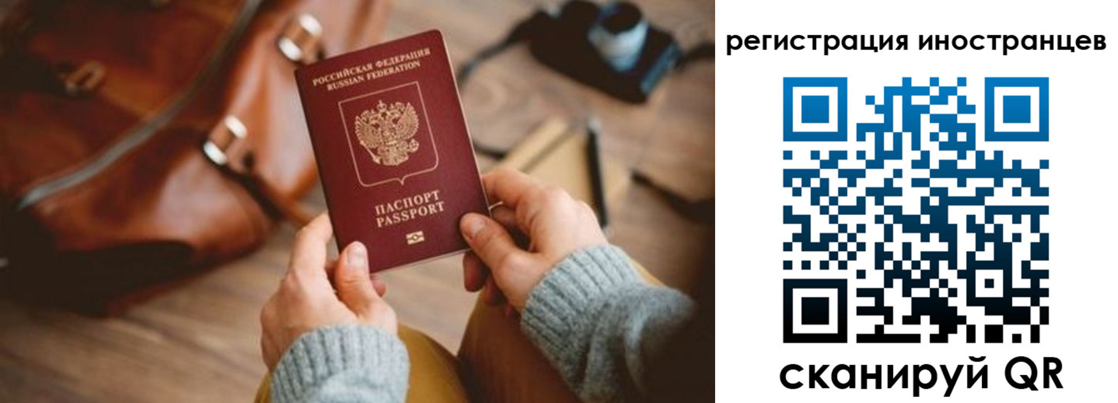 временная регистрация недорого в Аркадаке