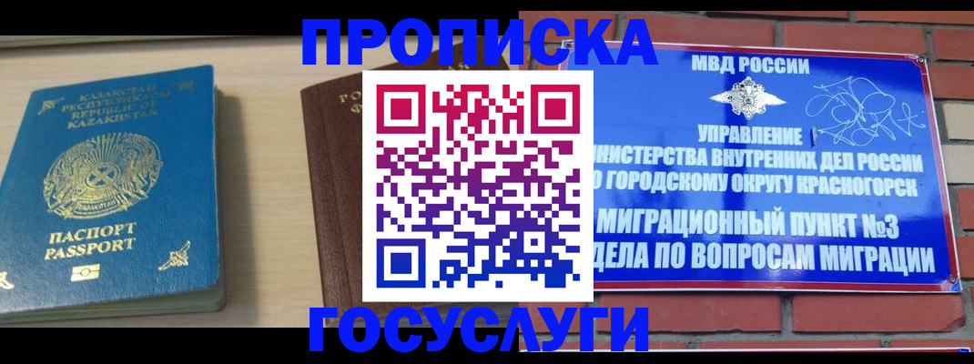 временная регистрация адрес в Аркадаке