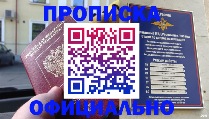 временная регистрация госуслуги в Аркадаке
