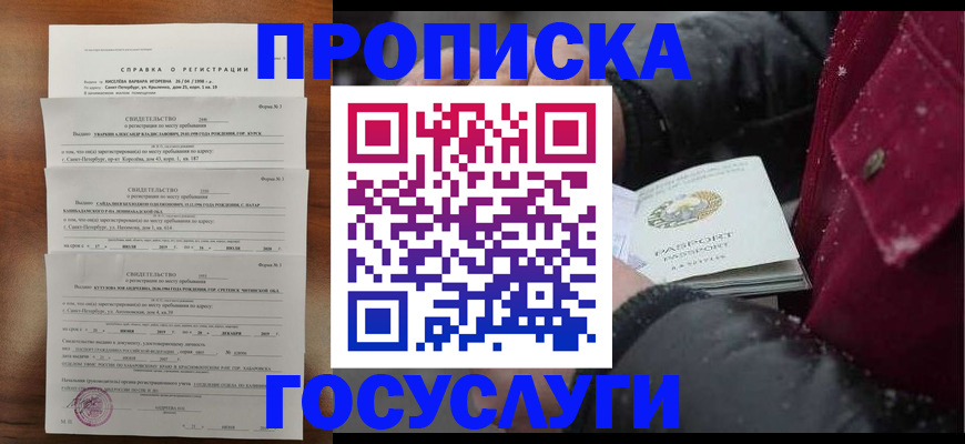 миграционный учет в Аркадаке